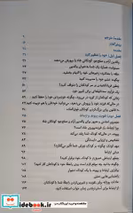 قیمت و خرید کتاب والدین صلح طلب کودکان شاد | ایده بوک