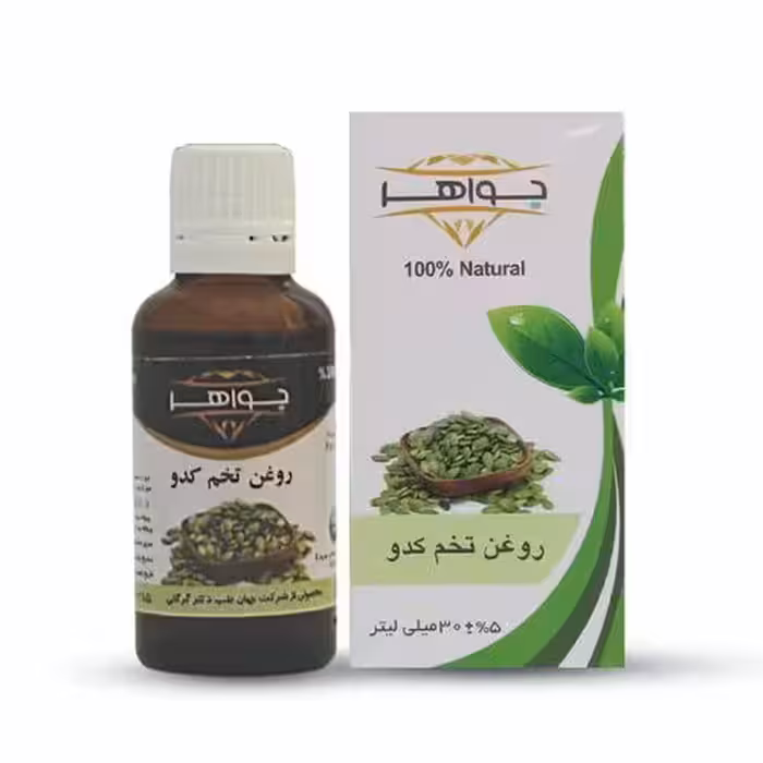 روغن تخم کدو جواهر حجم 30 میلی لیتر