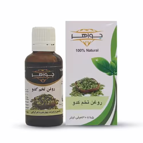 روغن تخم کدو جواهر حجم 30 میلی لیتر