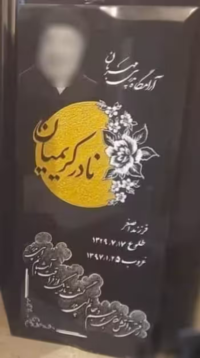 سنگ قبرگرانیت سوپربلک کد80801