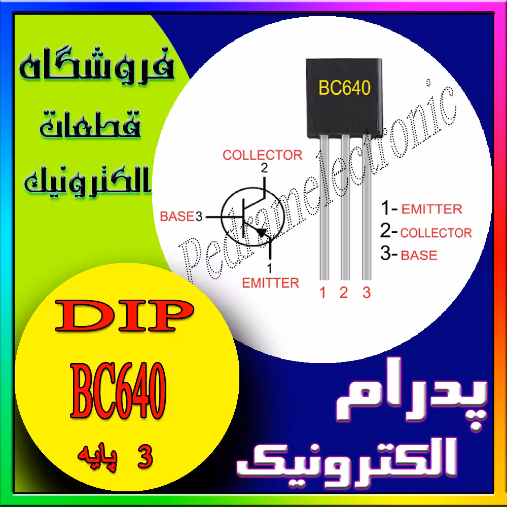 ترانزیستور TR BC640 TO-92