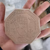 مهرتربت عمامه ای بزرگ 8 در8 سانت