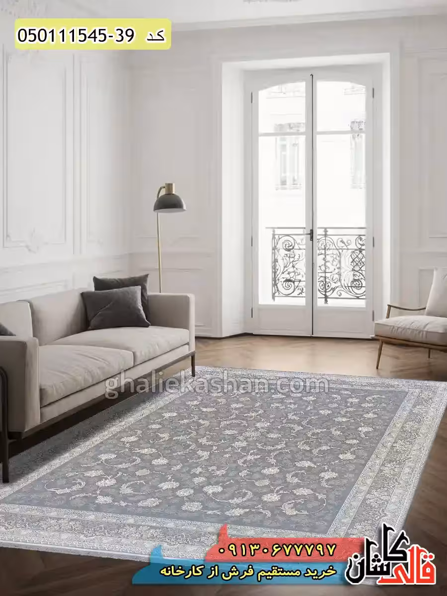 فرش طلاکوب 1500 شانه طرح افشان هامون زمینه طوسی نقره ای گل برجسته کاشان