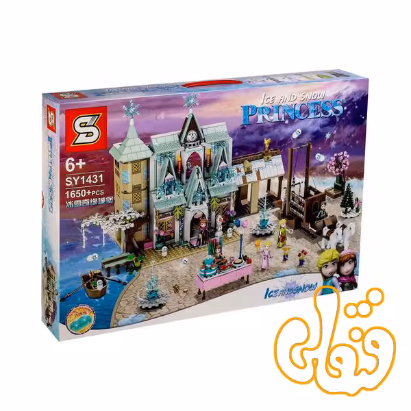 ساختنی لگو قصر فروزن SY1431