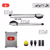 جک بازویی دو لنگه یال مدل پرایم P2