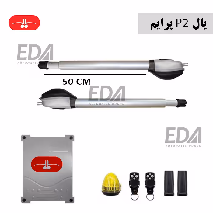 جک بازویی دو لنگه یال مدل پرایم P2