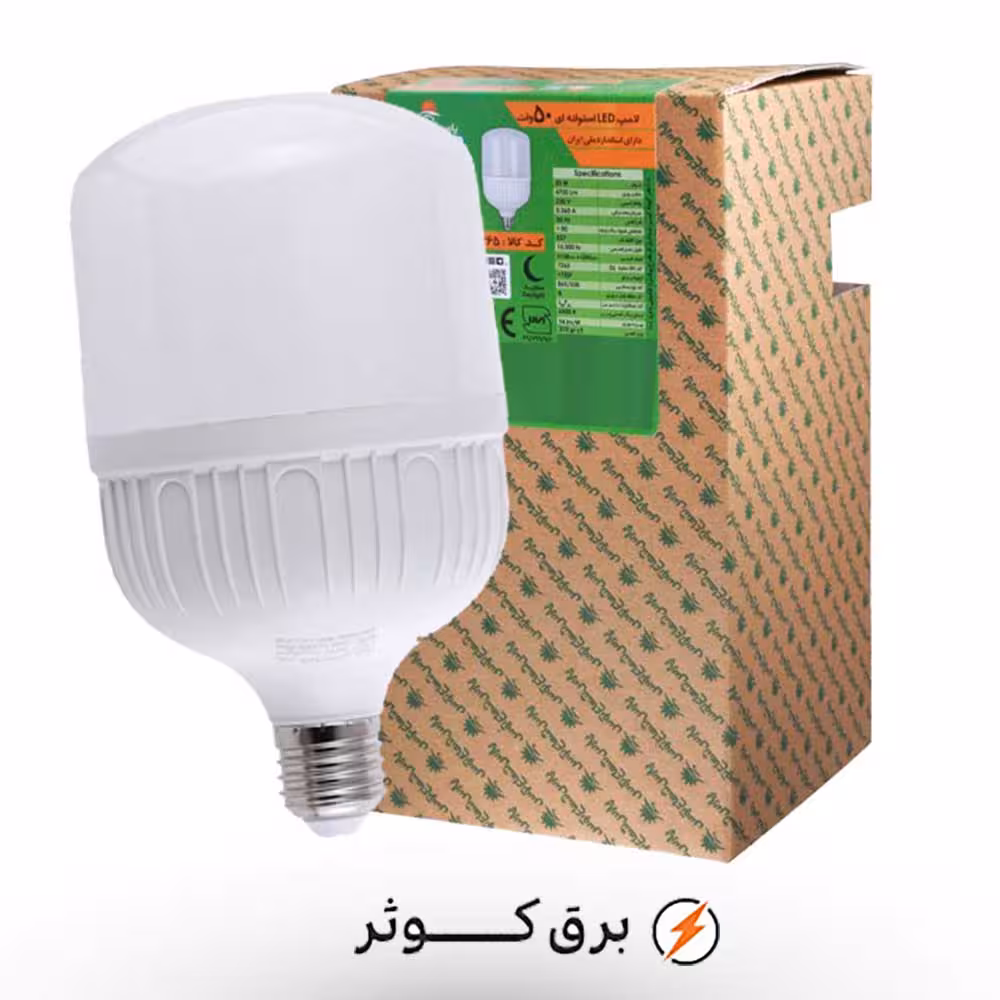 لامپ 50 وات استوانه آفتابی پارس شعاع توس