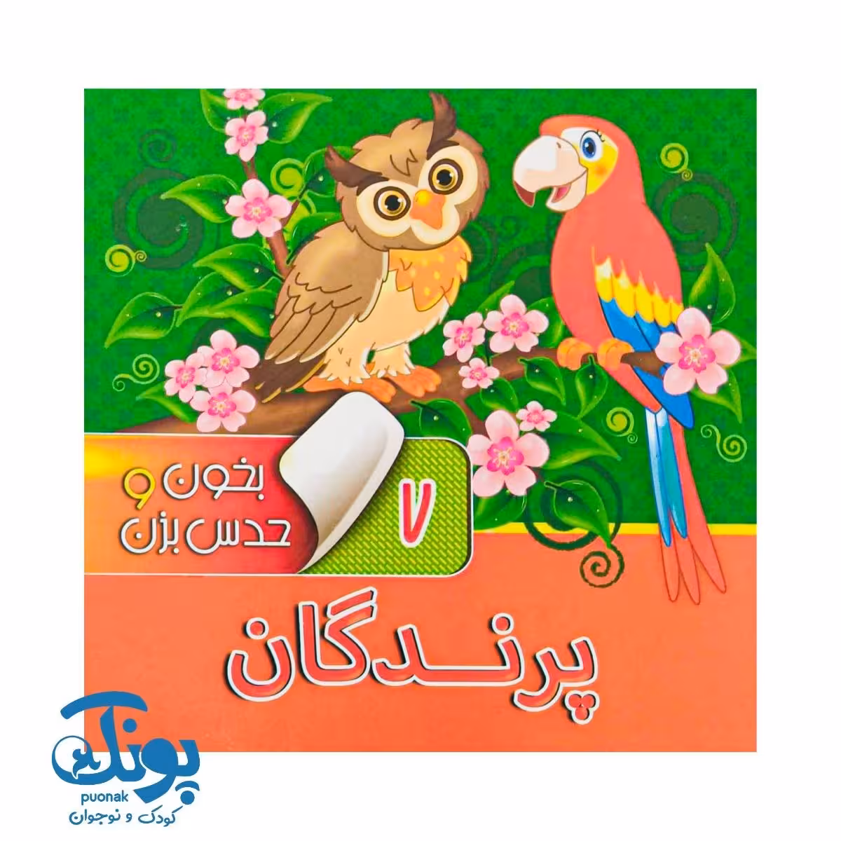 بخون و حدس بزن 7 پرندگان