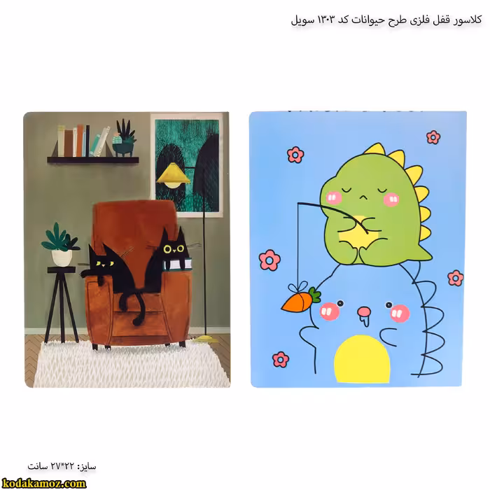 کلاسور قفل فلزی طرح حیوانات کد 1303 سویل