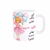 خرید ماگ-لیوان   لیوان شخصی  شکورا کد 07488