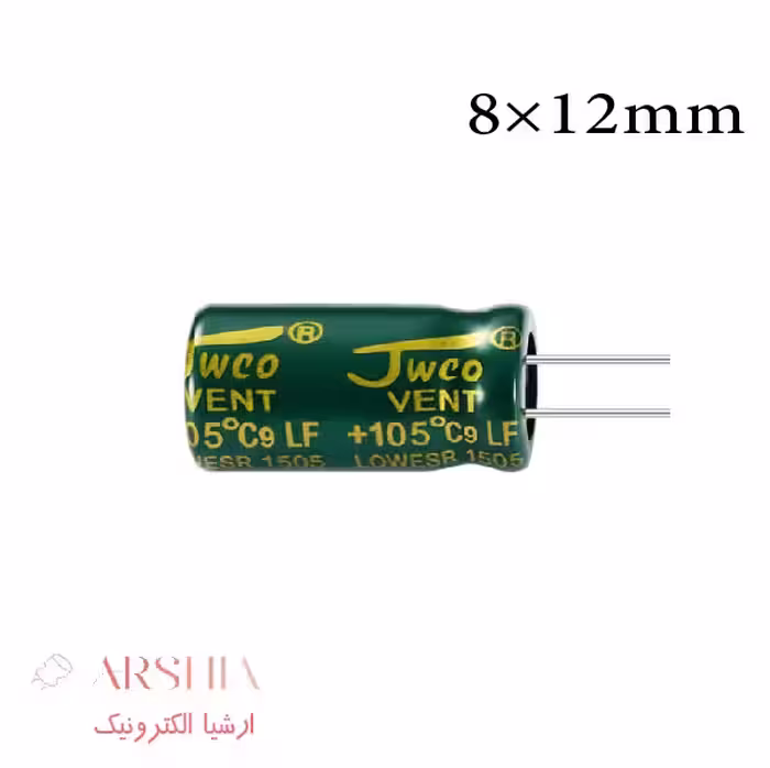 خازن الکترولیتی 100 میکرو فاراد 50 ولت 12*8 5000 ساعت JWCO (بسته ای)