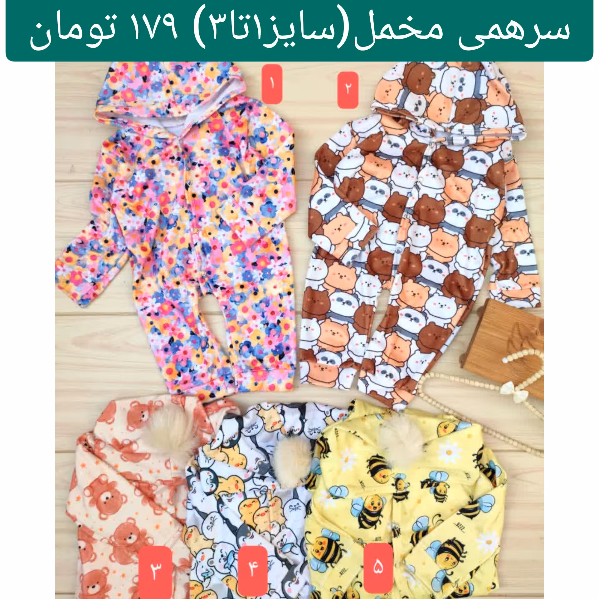 لباس نوزادی و بچگانه بچه گانه ی سرهمی مخمل سایز 1تا 3
