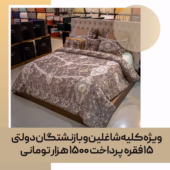 روتختی تزئینی دونفره عروس مدل کد 14