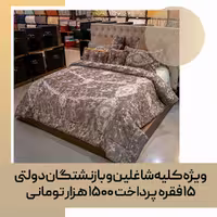 روتختی تزئینی دونفره عروس مدل کد 14