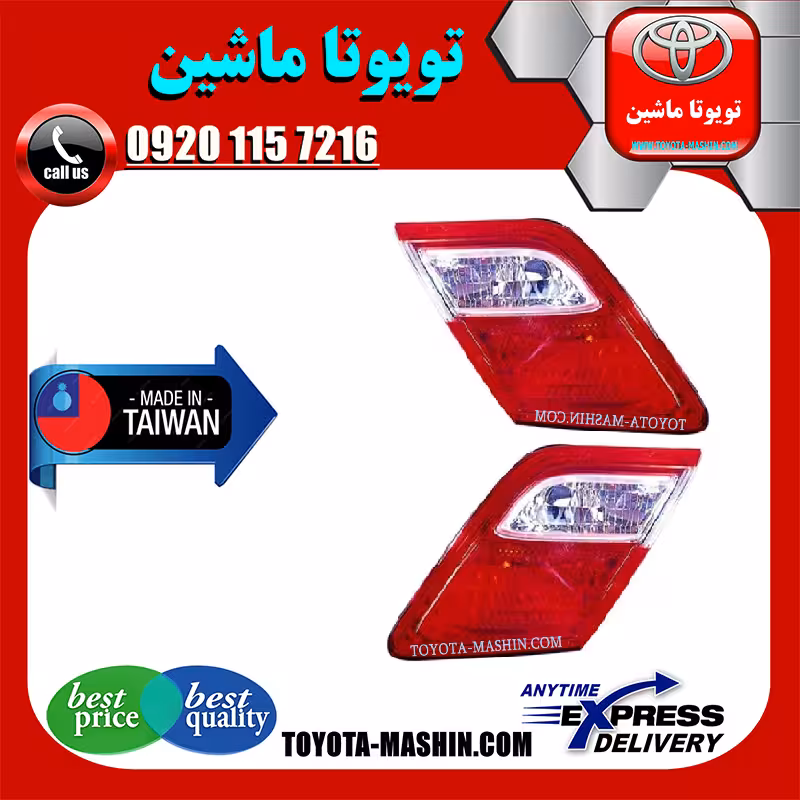 چراغ خطر صندوق تویوتا کمری 2007-2009 برند تجاری ساخت تایوان