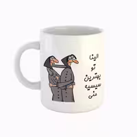 خرید ماگ-لیوان  اسم الینا  بهترین خواهر