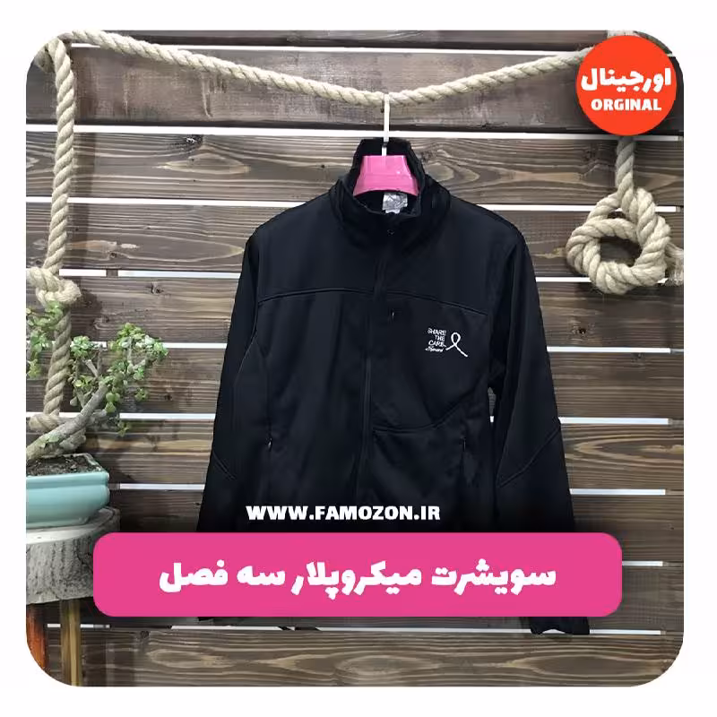 سویشرت مشکی اورجینال