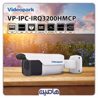 دوربین مداربسته تحت شبکه 2 مگاپیکسل  ویدئوپارک مدل VP-IPC-IRQ3200HMCP