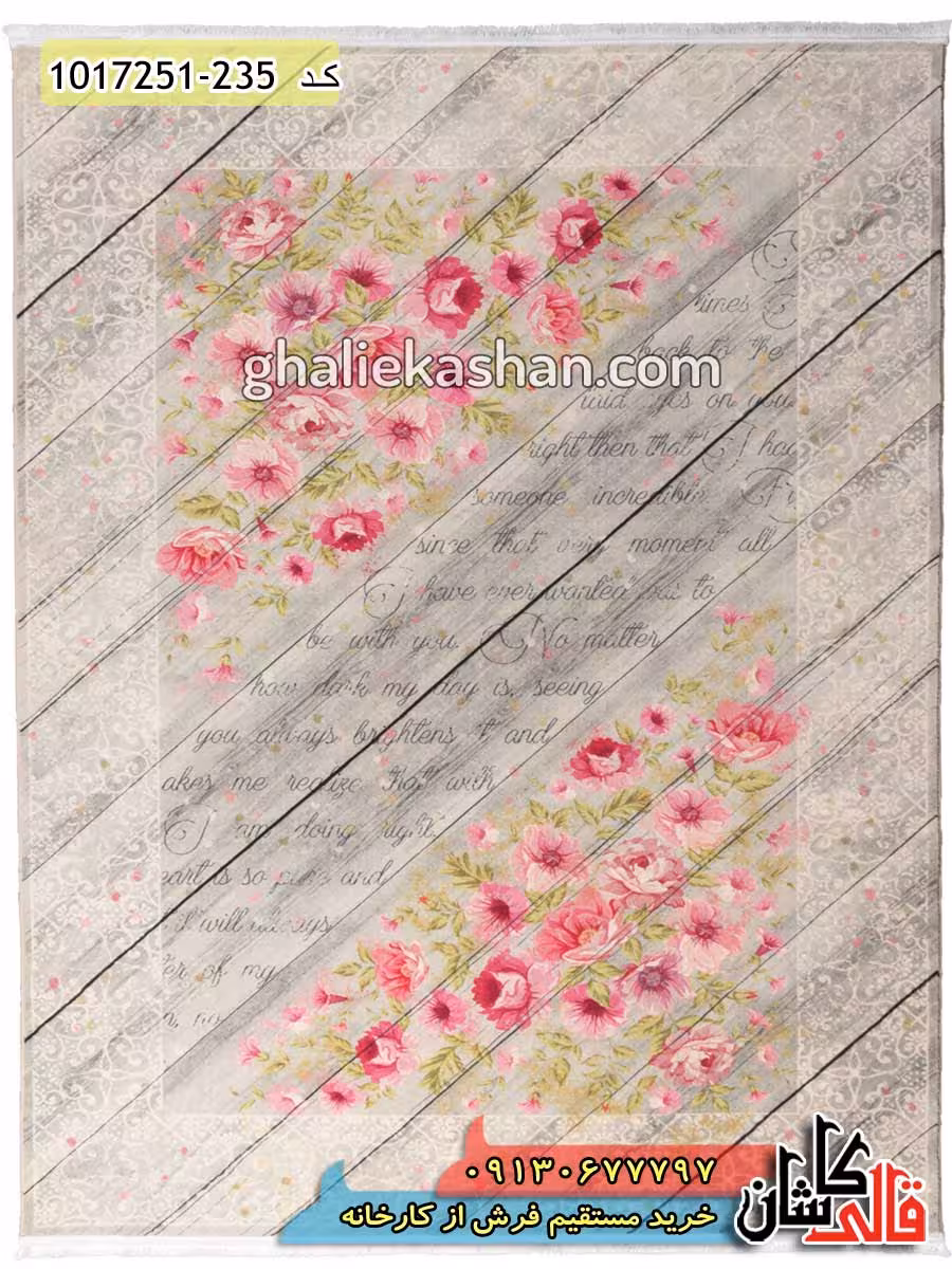 فرش ترک فانتزی 700 شانه طرح رز زمینه فیلی کاشان