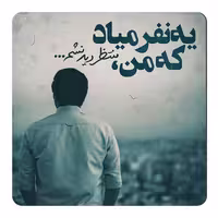 مگنت طرح منتظر دیدار کد NIM44