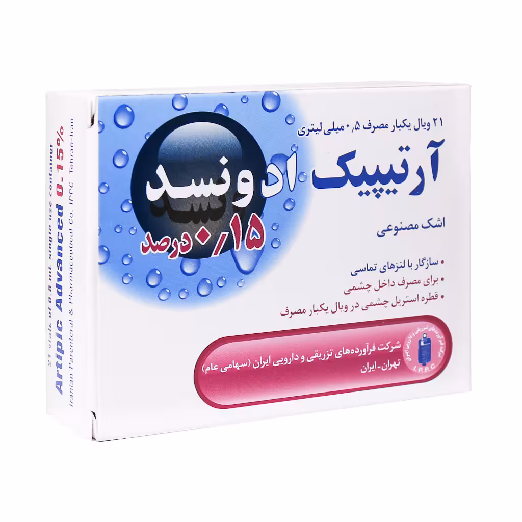 اشک مصنوعی آرتیپیک ادونسد 0.15 درصد 21 عدد