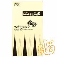 بازی شطرنج آهنربایی و تخته نرد کیش و مات