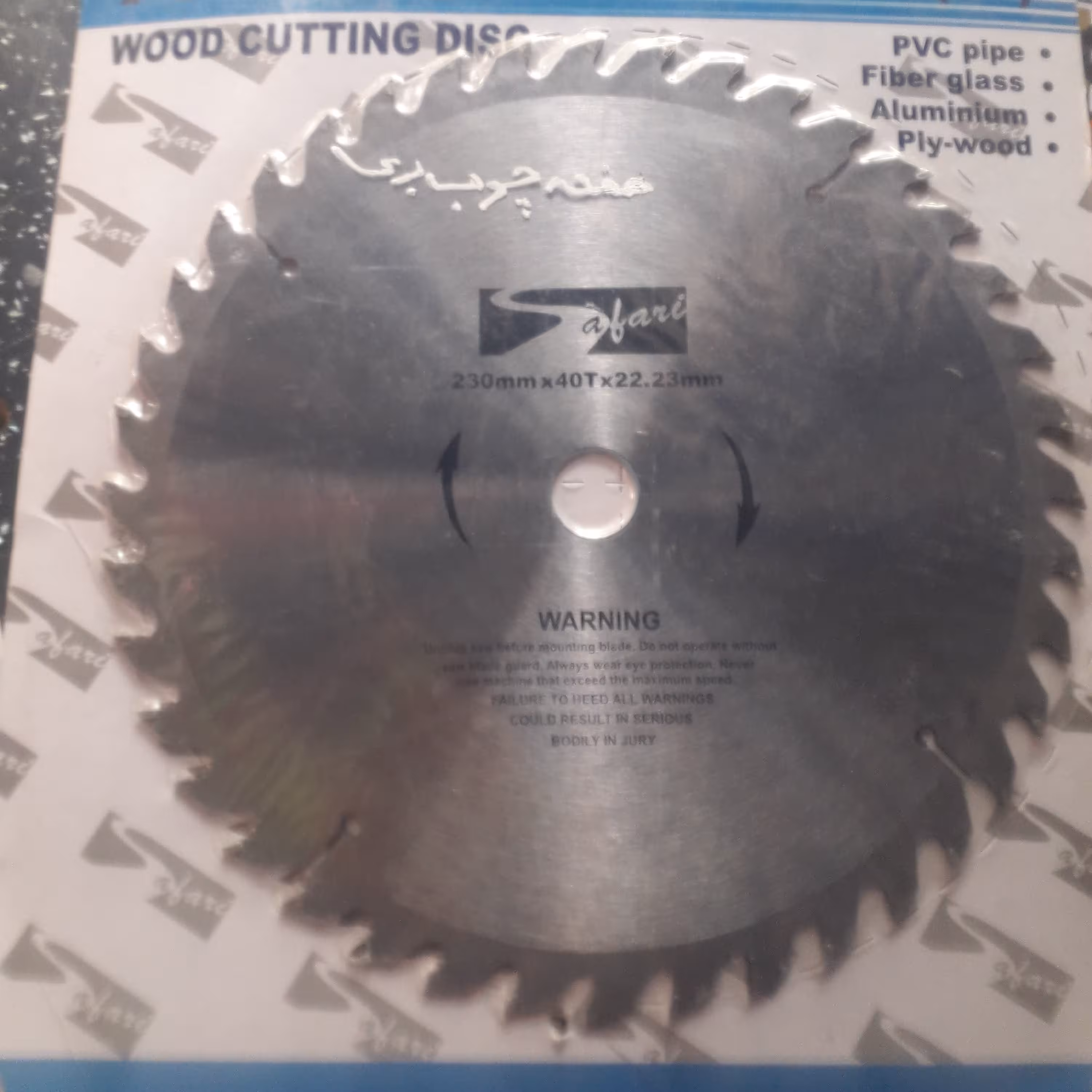 تیغ اره الماسه چوب بری 230 