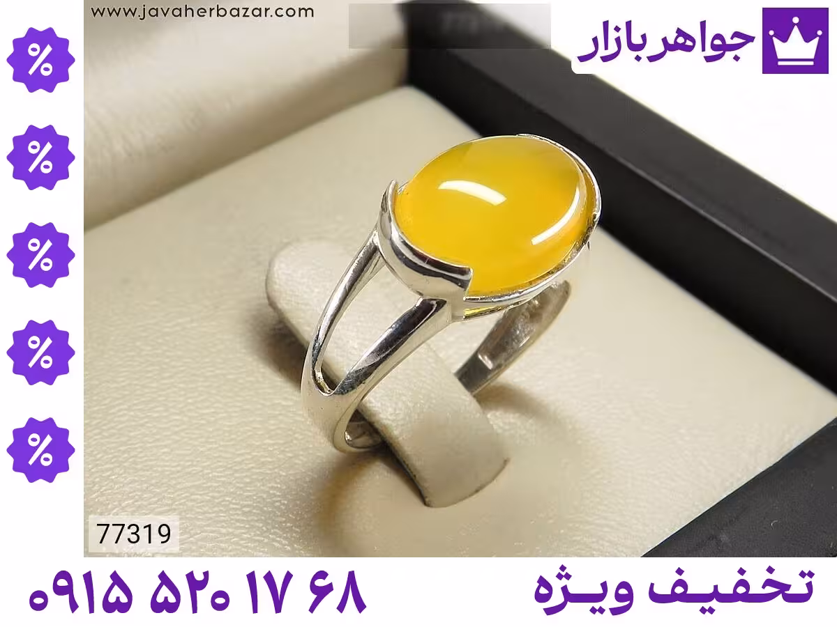 صفوی محصول ویژه جواهربازار