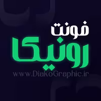 فونت فارسی رونیکا Ronika Font