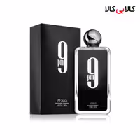 ادکلن افنان 9 پی ام مردانه حجم 100 میلی لیتر