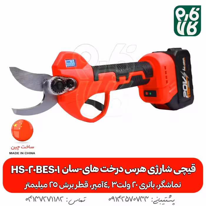 قیچی هرس کن شارژی های سان HS-20BES01