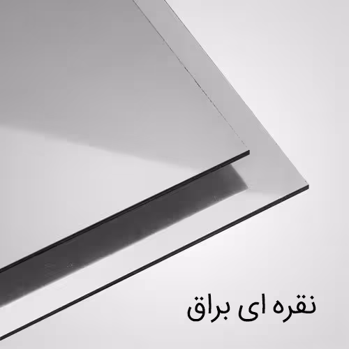 ورق مولتی استایل نقره ای براق 120 در 60 ارسال رایگان