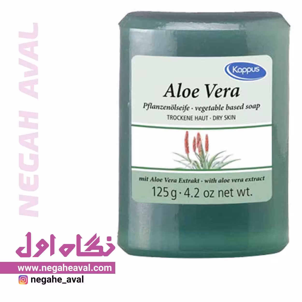 صابون آلوئه ورا مناسب پوست خشک و آسیب دیده کاپوس وزن 125 گرم