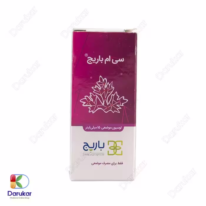 لوسیون موضعی سی ام باریج اسانس