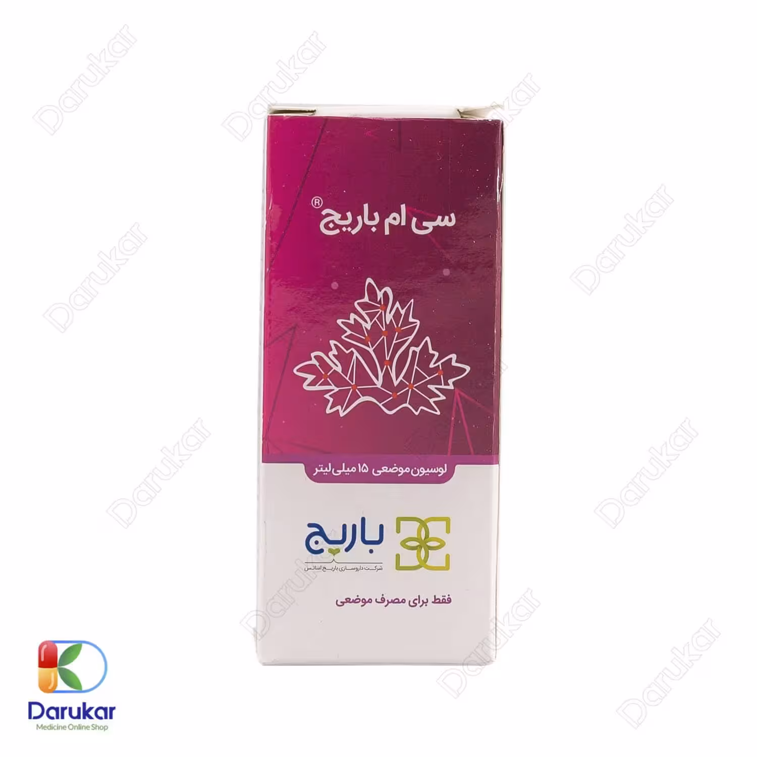 لوسیون موضعی سی ام باریج اسانس