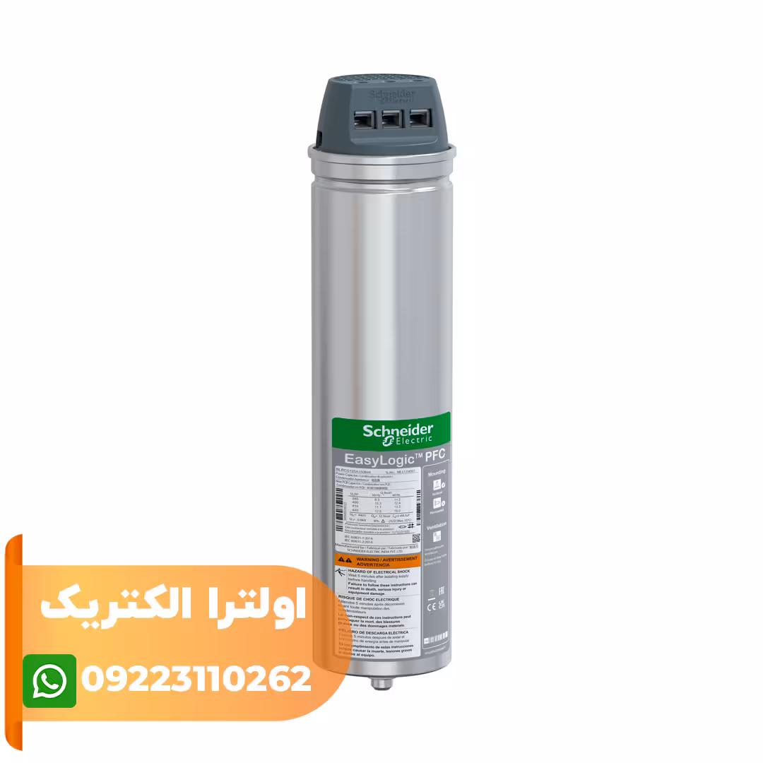 خازن 12.5 کیلووار 440 ولت