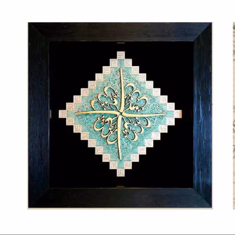 تابلو معرق مذهبی ترنج طرح  علی مع الحق و الحق مع علی کد TJA 115