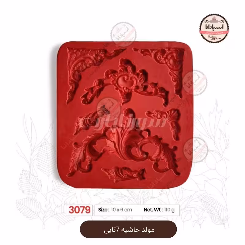 قالب مولد سیلیکونی حاشیه 7تایی