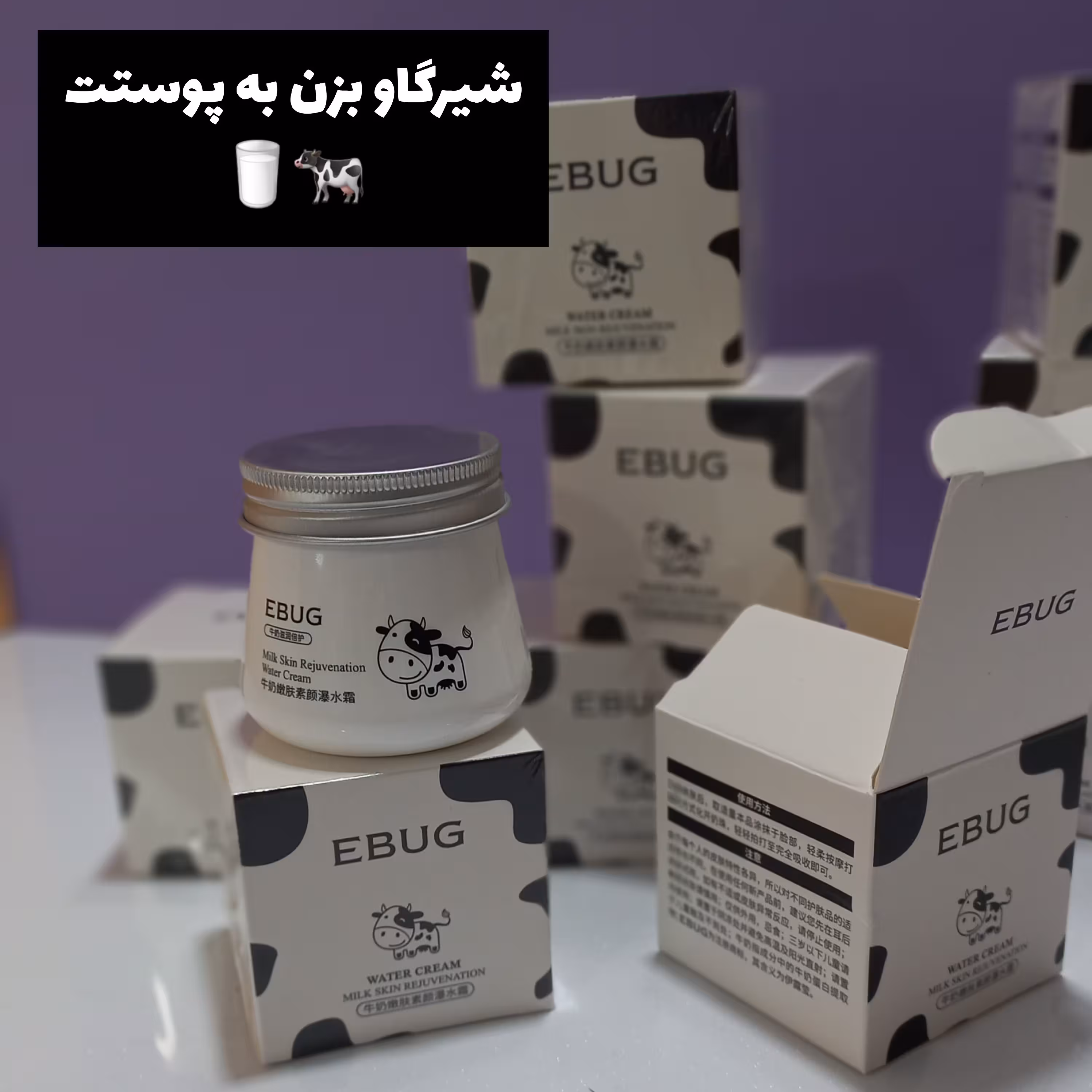 کرم شیر گاو ایبوگ