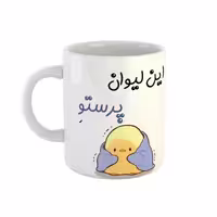 خرید ماگ-لیوان  اسم پرستو  جوجه کیوت