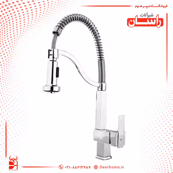 شیر ظرفشویی راسان مدل باران فلت