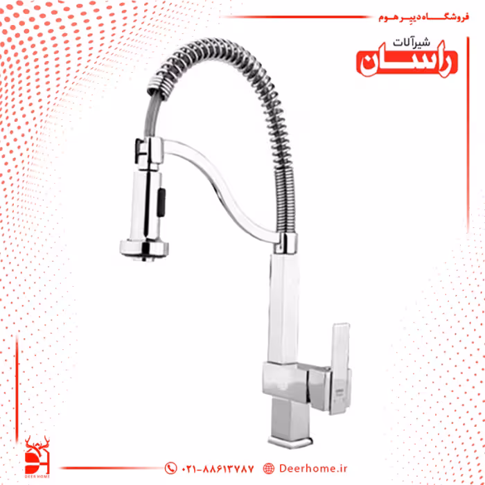 شیر ظرفشویی راسان مدل باران فلت