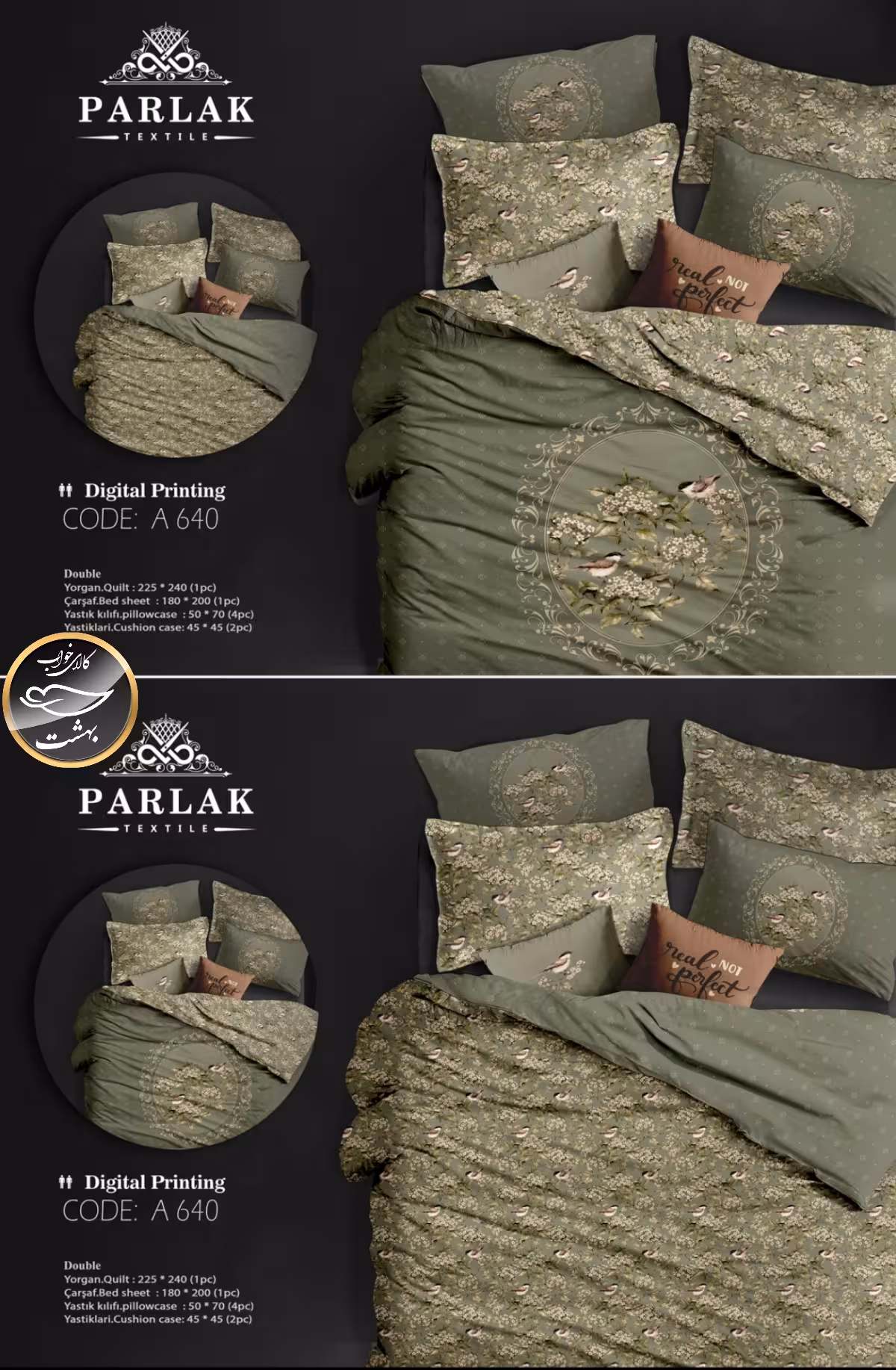 روتختی دورو طرح دار دونفره هشت تکه پارلاک برند ترکسان کد A640