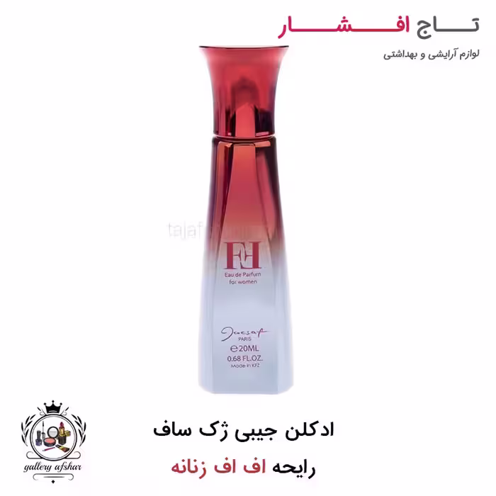 ادکلن جیبی اف اف ژک ساف مخصوص بانوان