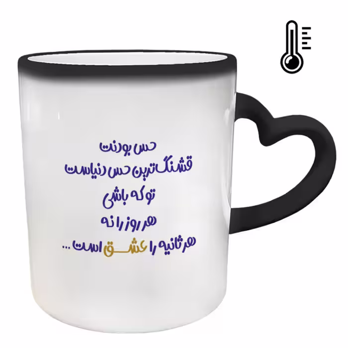 خرید ماگ-لیوان حرارتی  دسته ساده  عاشقانه کد 326