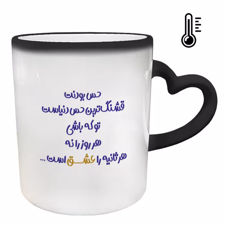 خرید ماگ-لیوان حرارتی  دسته ساده  عاشقانه کد 326