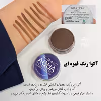 اکوا رنگ قهوه ای برند تاشکو