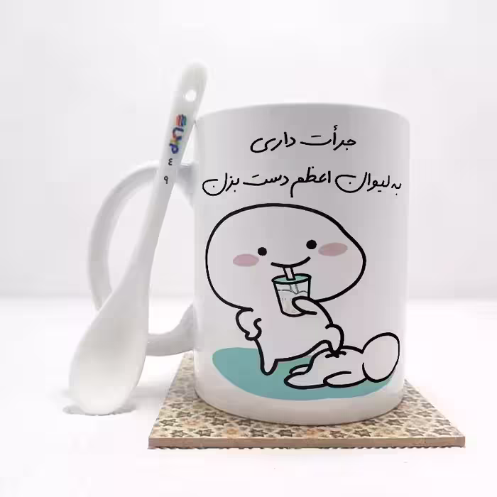 خرید ماگ-لیوان   جرات داری به لیوان اعظم دست بزن (تمام نام ها موجود است) بدون .،زیر لیوانی  . کد 49