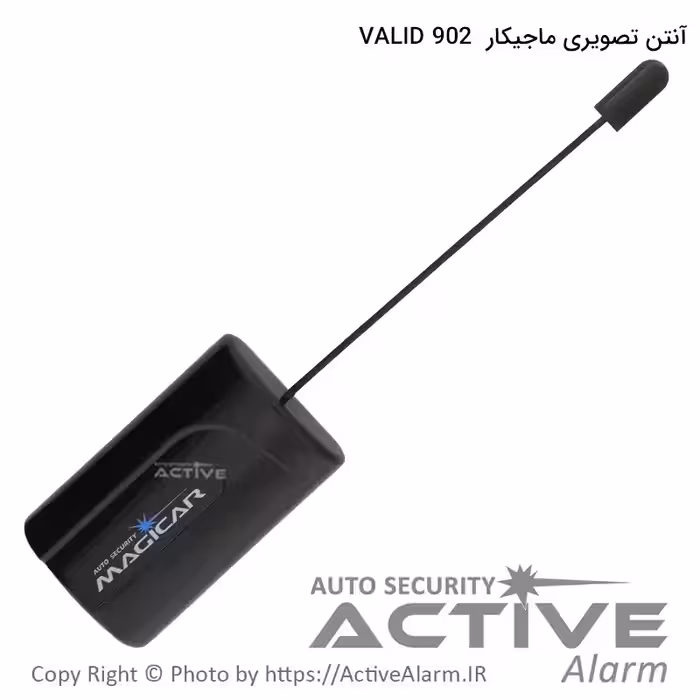 قیمت آنتن دزدگیر ولید ماجیکار 902 VALID (طرح)