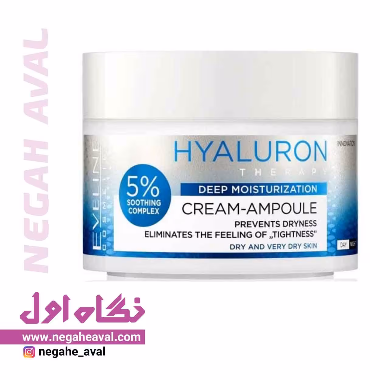 کرم آمپول آبرسان هیالورون تراپی اولاین